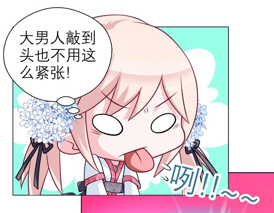 恋上月夜花蝶(新) - 20靠那么近做什么啦？！～～ - 第74张图