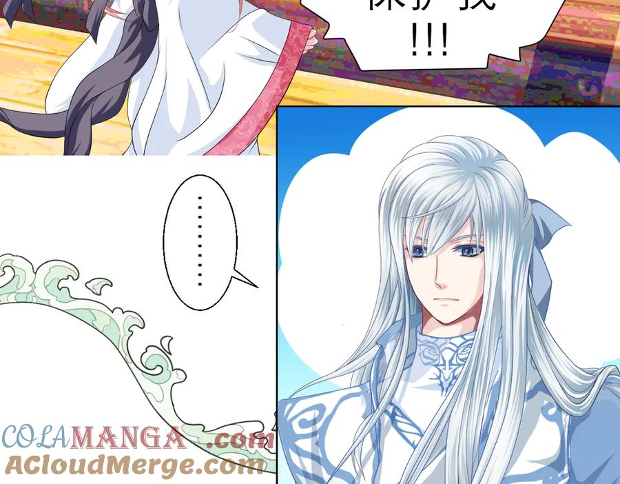 恋上月夜花蝶(新) - 20靠那么近做什么啦？！～～ - 第89张图