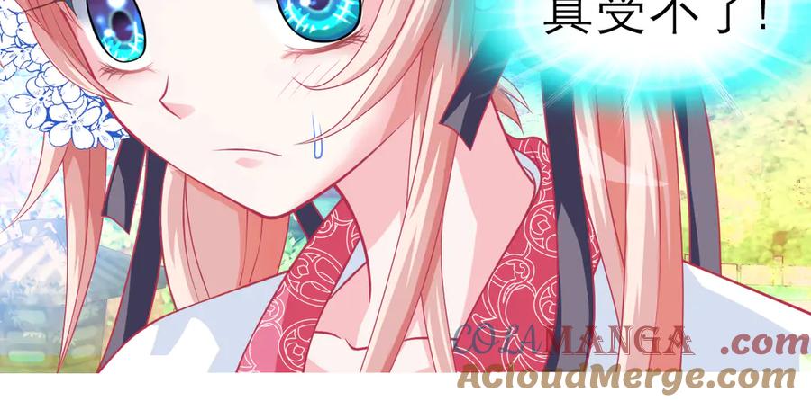 恋上月夜花蝶(新) - 20靠那么近做什么啦？！～～ - 第73张图