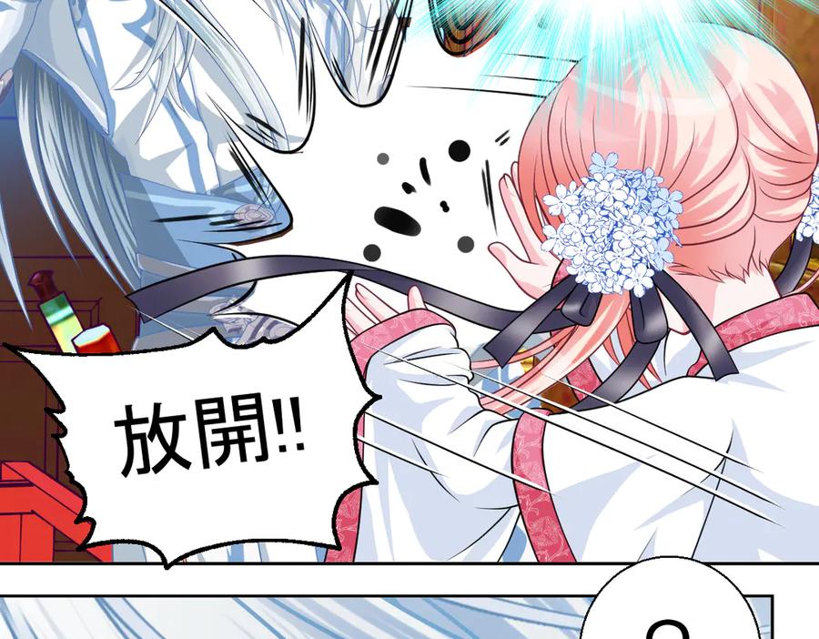 恋上月夜花蝶(新) - 20靠那么近做什么啦？！～～ - 第42张图