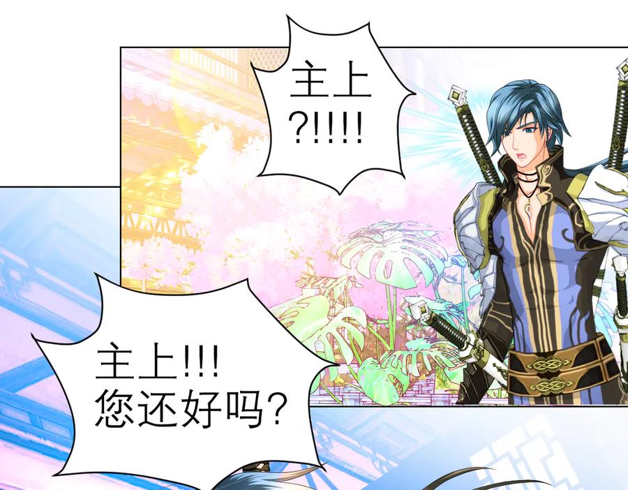 恋上月夜花蝶(新) - 20靠那么近做什么啦？！～～ - 第50张图