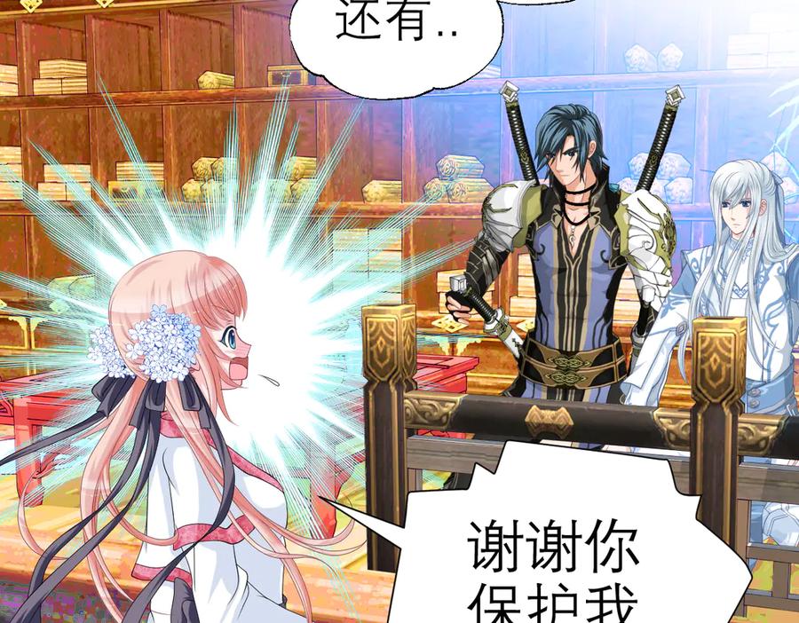 恋上月夜花蝶(新) - 20靠那么近做什么啦？！～～ - 第88张图