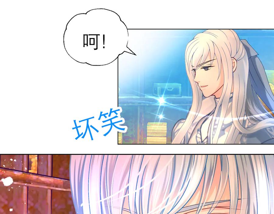 恋上月夜花蝶(新) - 20靠那么近做什么啦？！～～ - 第7张图