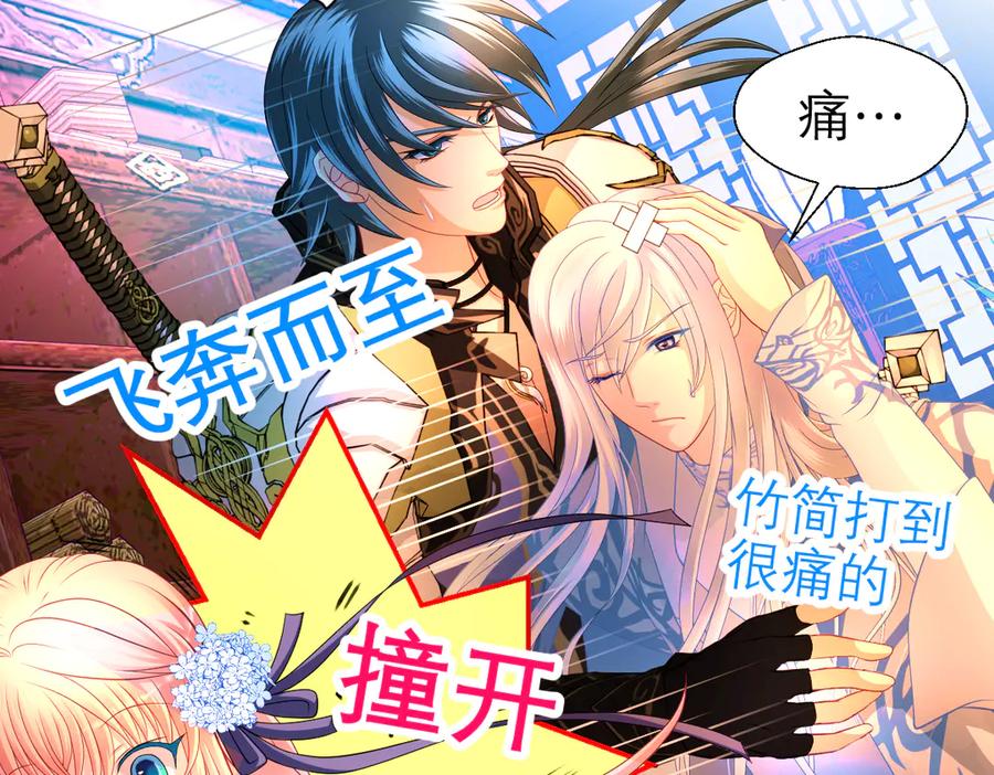 恋上月夜花蝶(新) - 20靠那么近做什么啦？！～～ - 第51张图