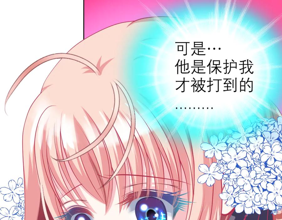 恋上月夜花蝶(新) - 20靠那么近做什么啦？！～～ - 第75张图