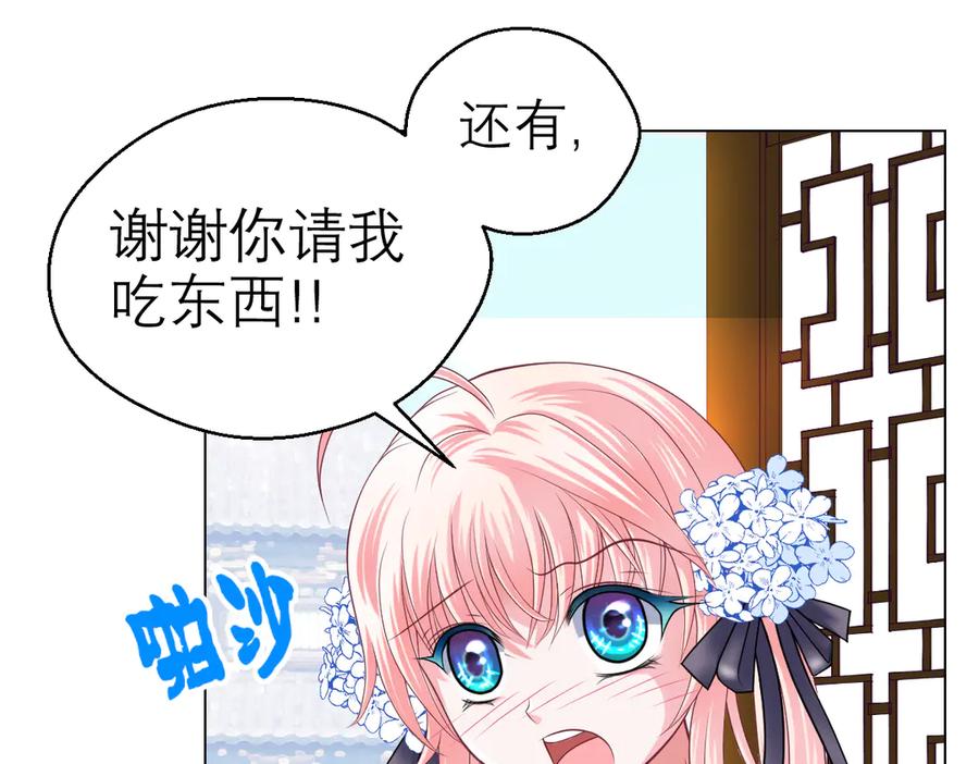 恋上月夜花蝶(新) - 20靠那么近做什么啦？！～～ - 第98张图