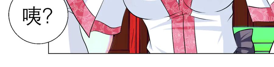 恋上月夜花蝶(新) - 20靠那么近做什么啦？！～～ - 第24张图