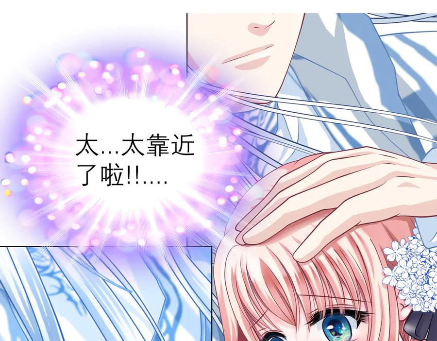 恋上月夜花蝶(新) - 20靠那么近做什么啦？！～～ - 第38张图