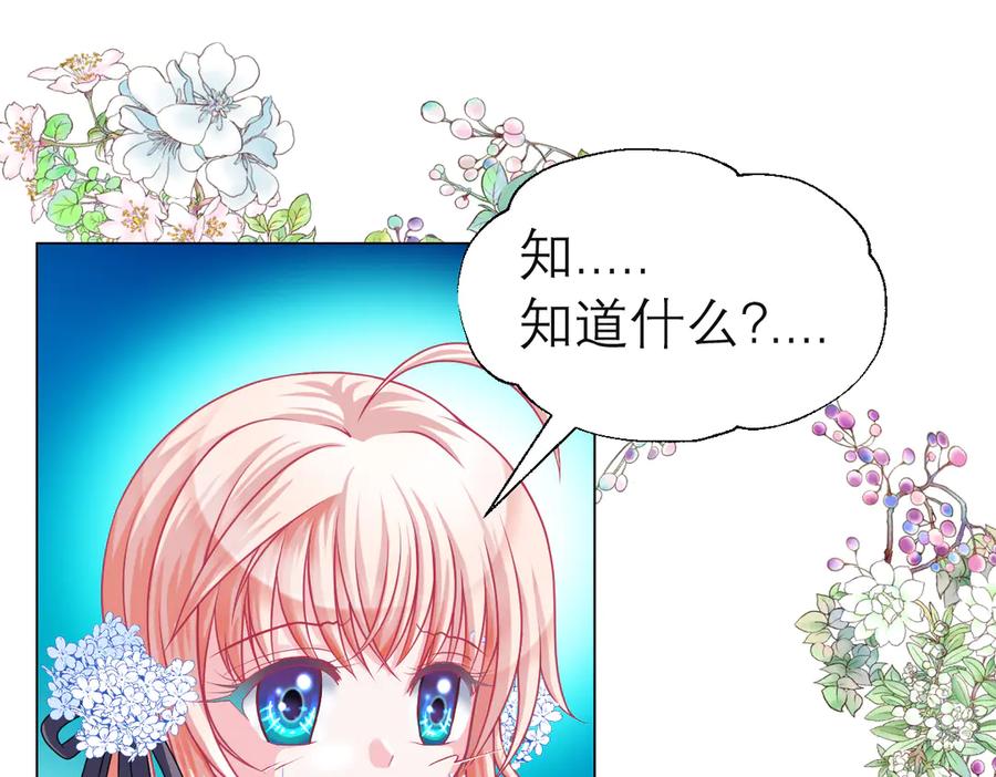 恋上月夜花蝶(新) - 20靠那么近做什么啦？！～～ - 第11张图