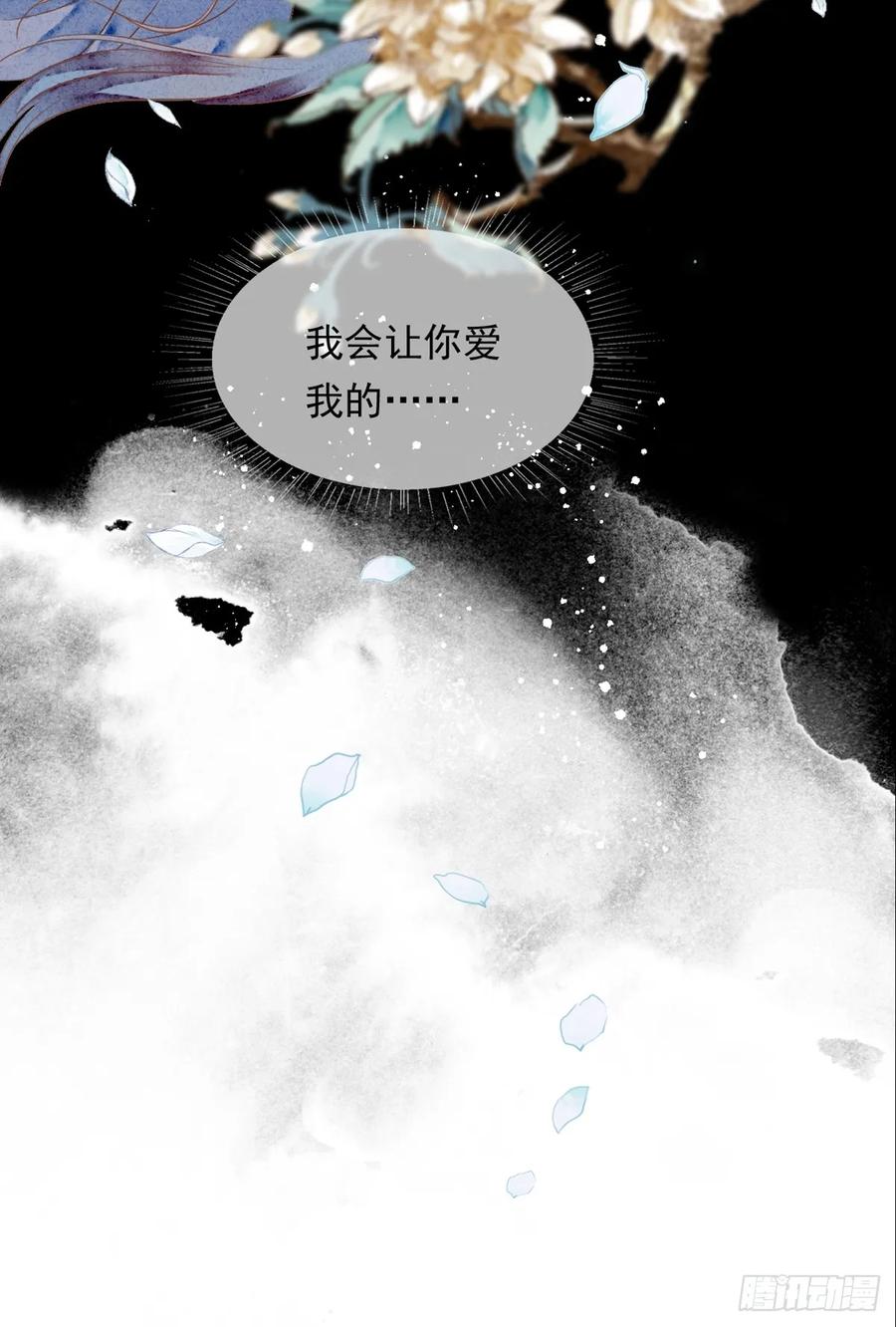 《怨歌录》师父，华儿此刻只想拥有你 第44页