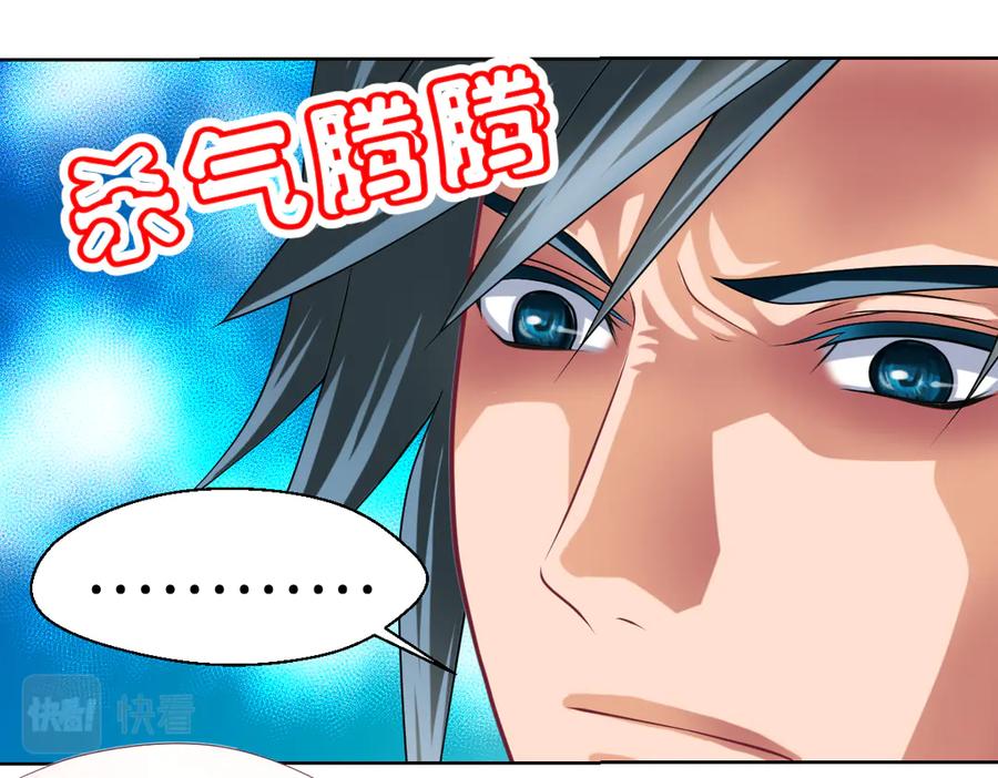 恋上月夜花蝶(新) - 20靠那么近做什么啦？！～～ - 第95张图