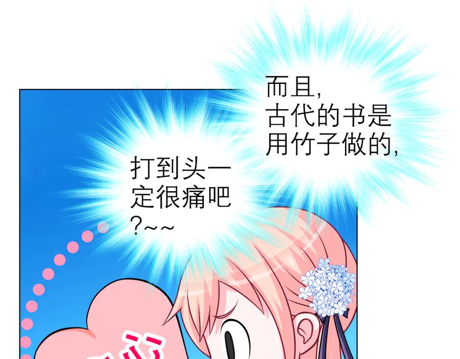 恋上月夜花蝶(新) - 20靠那么近做什么啦？！～～ - 第78张图