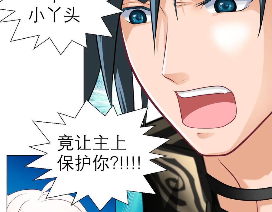 恋上月夜花蝶(新) - 20靠那么近做什么啦？！～～ - 第55张图