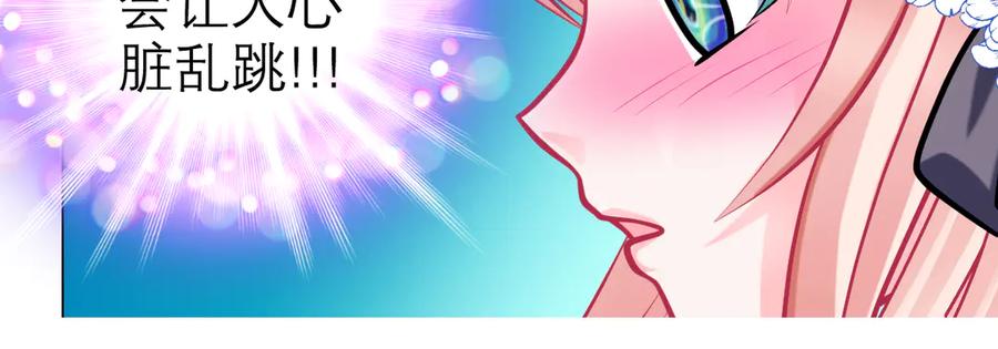 恋上月夜花蝶(新) - 20靠那么近做什么啦？！～～ - 第40张图