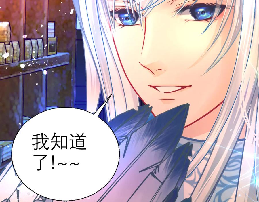 恋上月夜花蝶(新) - 20靠那么近做什么啦？！～～ - 第8张图