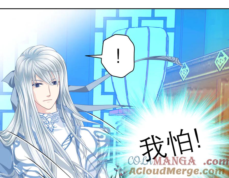 恋上月夜花蝶(新) - 20靠那么近做什么啦？！～～ - 第41张图