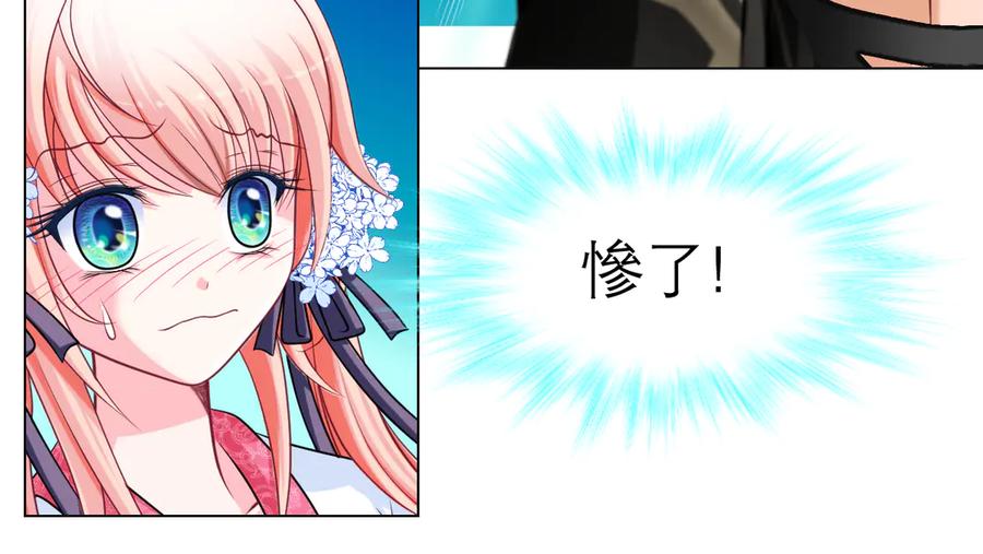 恋上月夜花蝶(新) - 20靠那么近做什么啦？！～～ - 第56张图