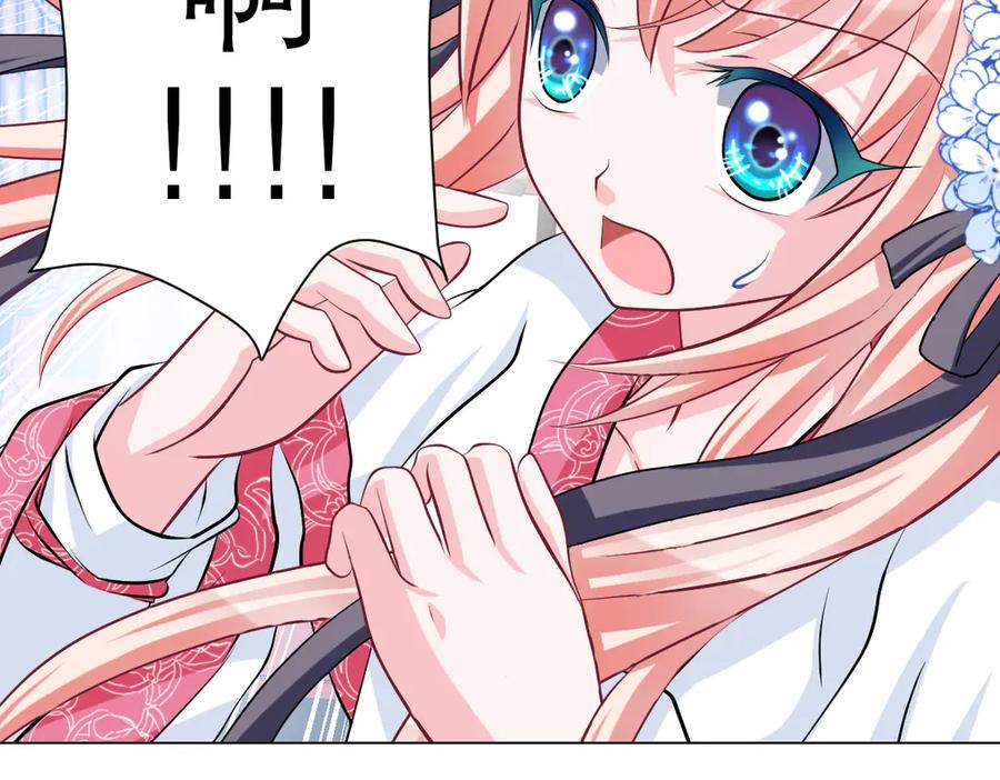 恋上月夜花蝶(新) - 20靠那么近做什么啦？！～～ - 第27张图