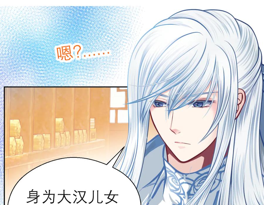 恋上月夜花蝶(新) - 20靠那么近做什么啦？！～～ - 第4张图