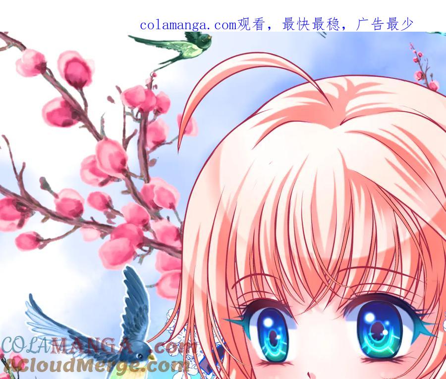 恋上月夜花蝶(新) - 20靠那么近做什么啦？！～～ - 第1张图