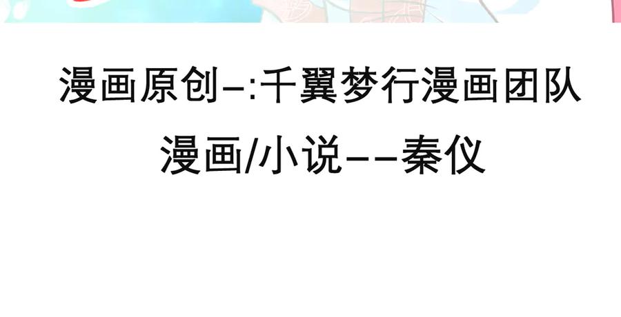 恋上月夜花蝶(新) - 20靠那么近做什么啦？！～～ - 第3张图