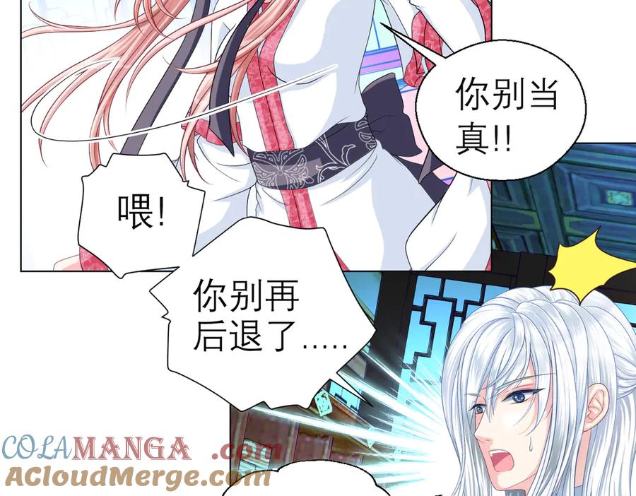 恋上月夜花蝶(新) - 20靠那么近做什么啦？！～～ - 第21张图