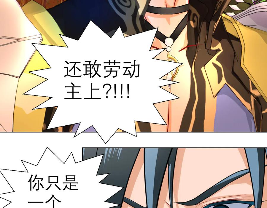 恋上月夜花蝶(新) - 20靠那么近做什么啦？！～～ - 第54张图