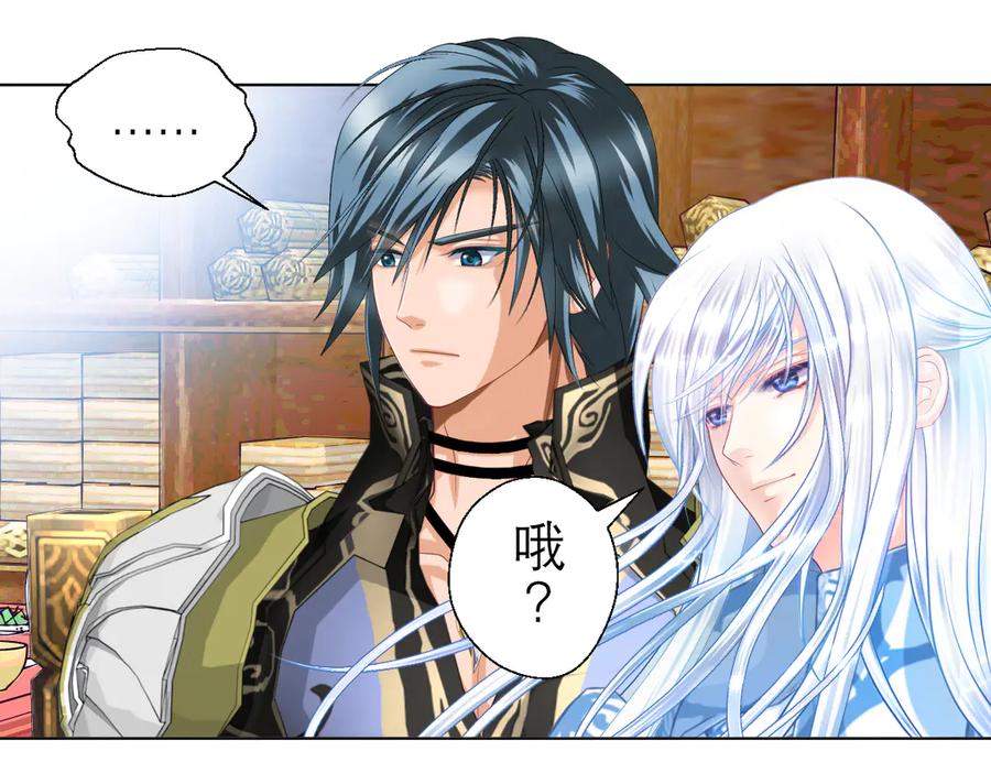 恋上月夜花蝶(新) - 20靠那么近做什么啦？！～～ - 第91张图