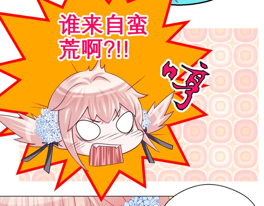 恋上月夜花蝶(新) - 20靠那么近做什么啦？！～～ - 第16张图