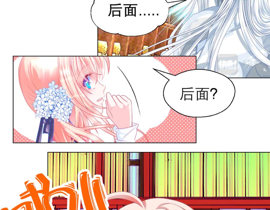 恋上月夜花蝶(新) - 20靠那么近做什么啦？！～～ - 第22张图