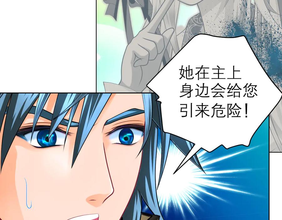 恋上月夜花蝶(新) - 21忍寨是善是恶？ - 第56张图