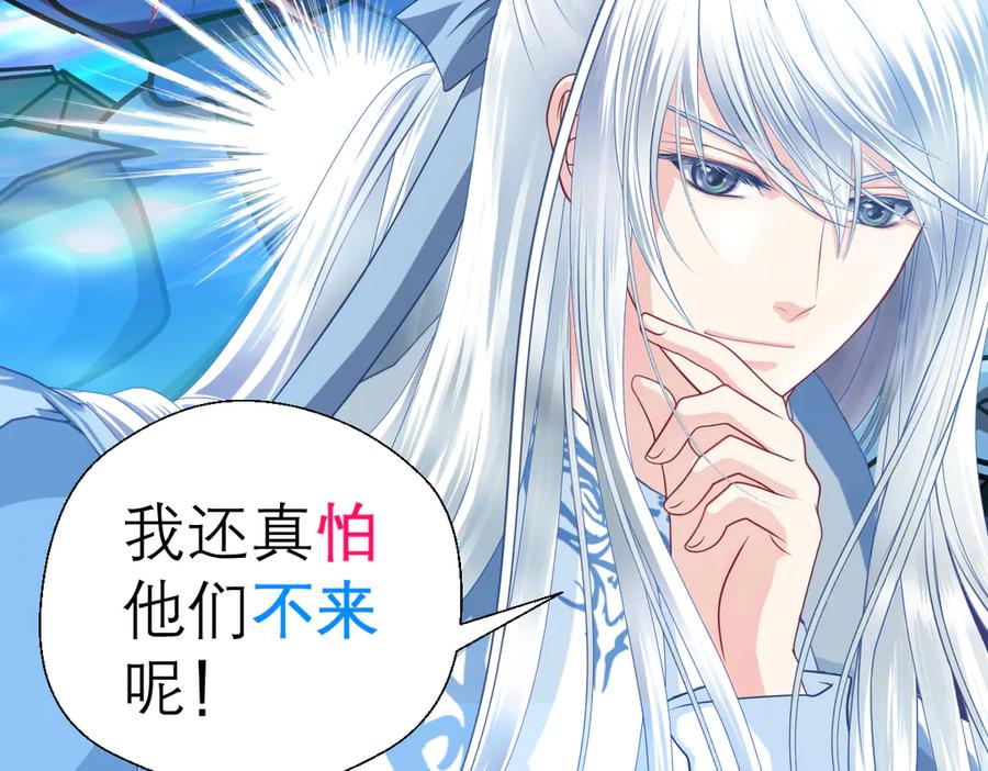 恋上月夜花蝶(新) - 21忍寨是善是恶？ - 第62张图