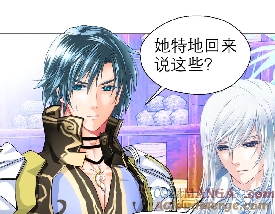 恋上月夜花蝶(新) - 21忍寨是善是恶？ - 第4张图