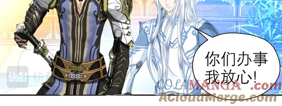 恋上月夜花蝶(新) - 21忍寨是善是恶？ - 第40张图