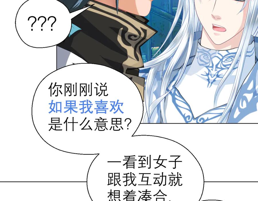 恋上月夜花蝶(新) - 21忍寨是善是恶？ - 第42张图