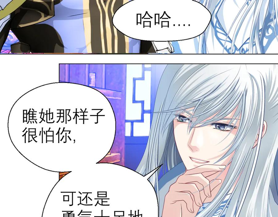 恋上月夜花蝶(新) - 21忍寨是善是恶？ - 第5张图