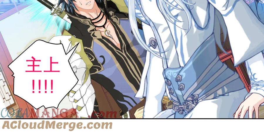 恋上月夜花蝶(新) - 21忍寨是善是恶？ - 第58张图