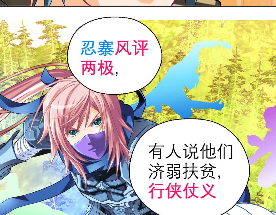 恋上月夜花蝶(新) - 21忍寨是善是恶？ - 第33张图