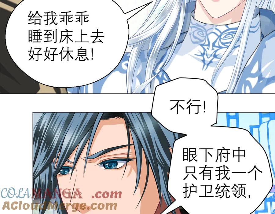 恋上月夜花蝶(新) - 21忍寨是善是恶？ - 第46张图