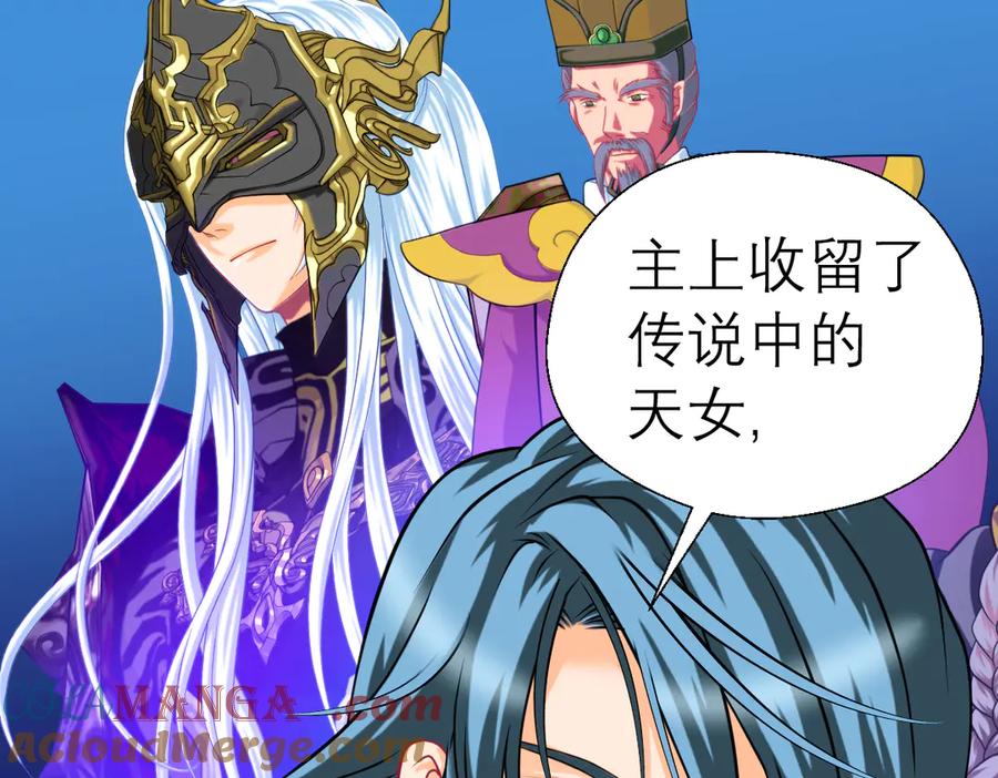 恋上月夜花蝶(新) - 21忍寨是善是恶？ - 第10张图