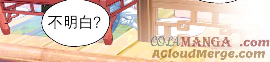 恋上月夜花蝶(新) - 21忍寨是善是恶？ - 第22张图