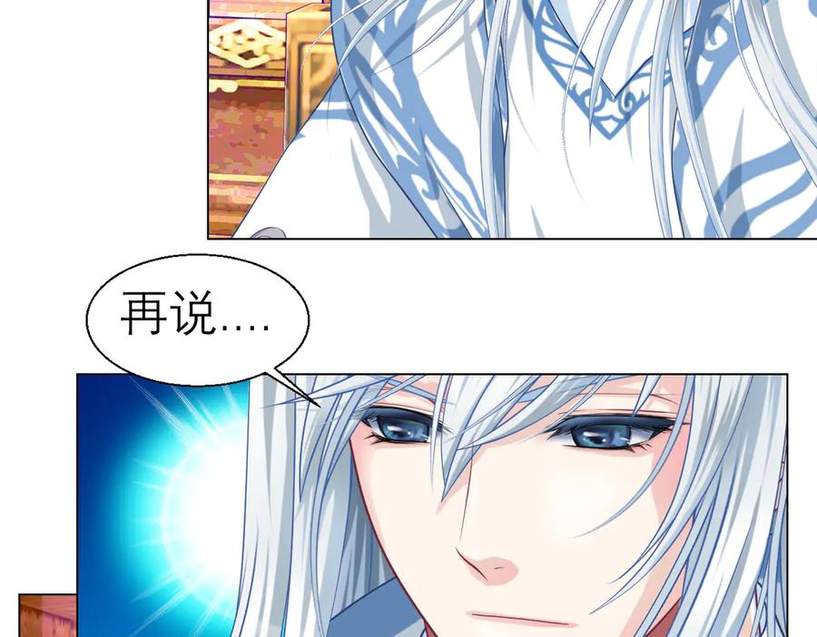 恋上月夜花蝶(新) - 21忍寨是善是恶？ - 第14张图