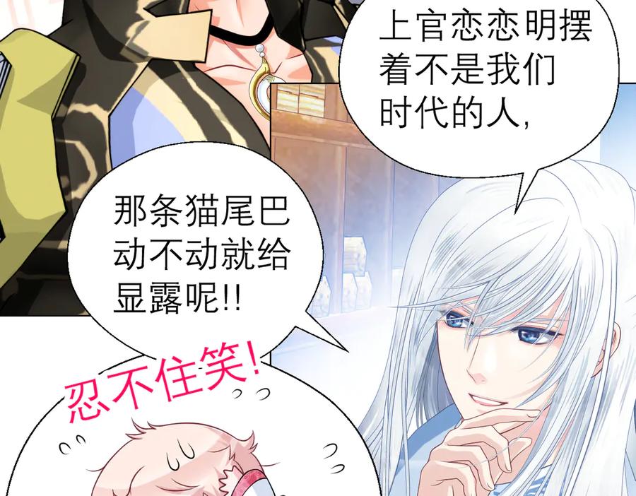 恋上月夜花蝶(新) - 21忍寨是善是恶？ - 第26张图