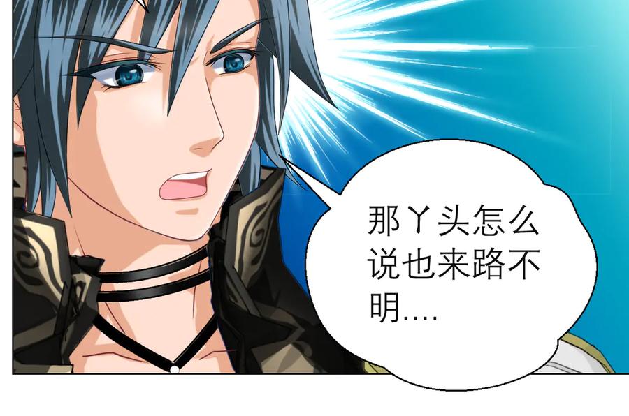 恋上月夜花蝶(新) - 21忍寨是善是恶？ - 第54张图