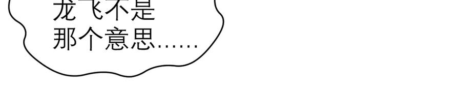 恋上月夜花蝶(新) - 21忍寨是善是恶？ - 第44张图