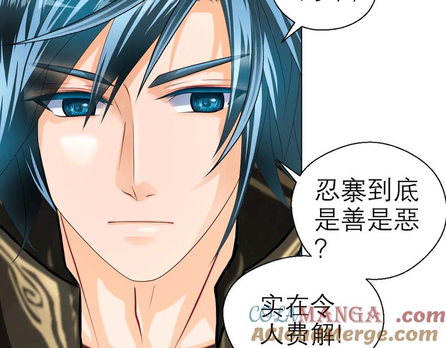 恋上月夜花蝶(新) - 21忍寨是善是恶？ - 第37张图