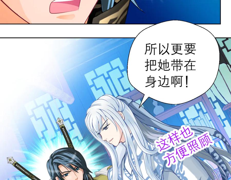 恋上月夜花蝶(新) - 21忍寨是善是恶？ - 第57张图