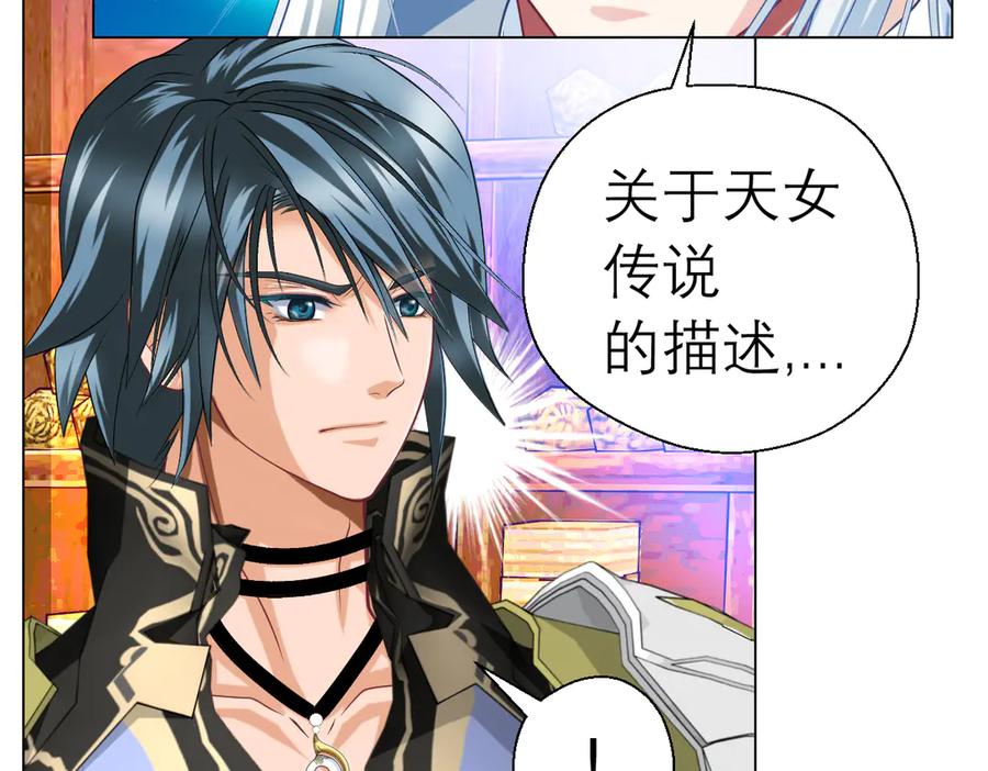 恋上月夜花蝶(新) - 21忍寨是善是恶？ - 第15张图