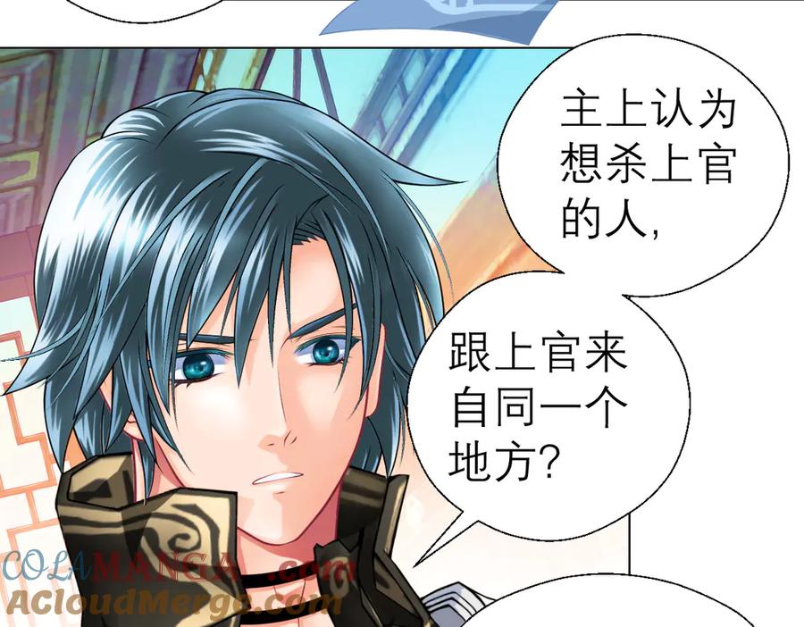 恋上月夜花蝶(新) - 21忍寨是善是恶？ - 第25张图