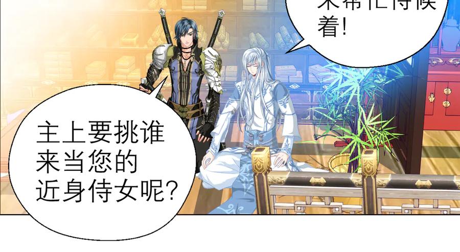 恋上月夜花蝶(新) - 21忍寨是善是恶？ - 第51张图